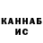 Канабис Ganja Mogget234