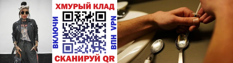 ГЕРОИН VHQ  наркошоп  мориарти официальный сайт  Рошаль 