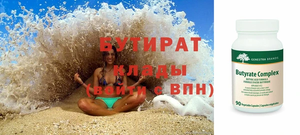 бутират Алексеевка