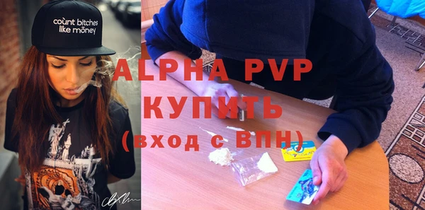 альфа пвп VHQ Алексин