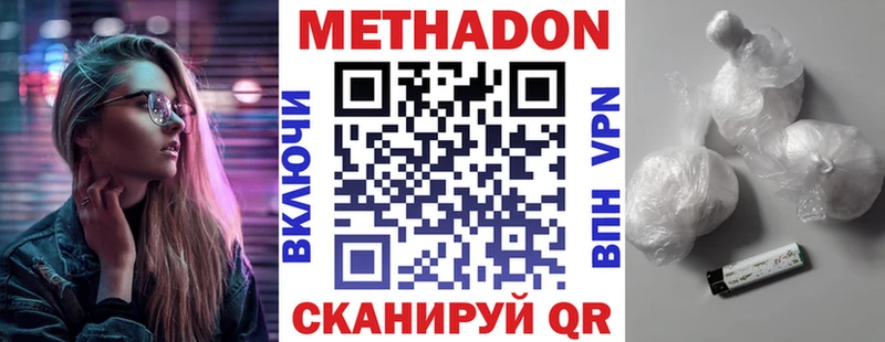 Метадон methadone  купить  сайты  Рошаль 